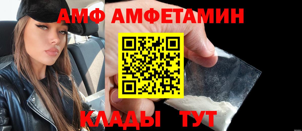 АМФ  АМФЕТАМИН 97%  Вход с VPN  Удомля 