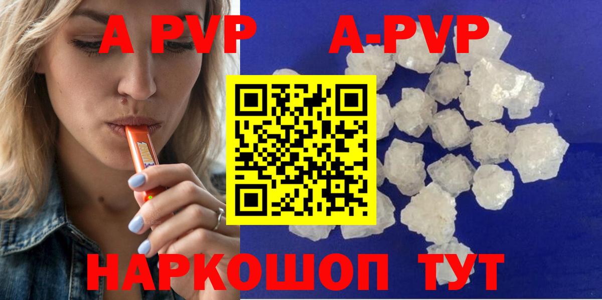 Alpha-PVP кристаллы Удомля