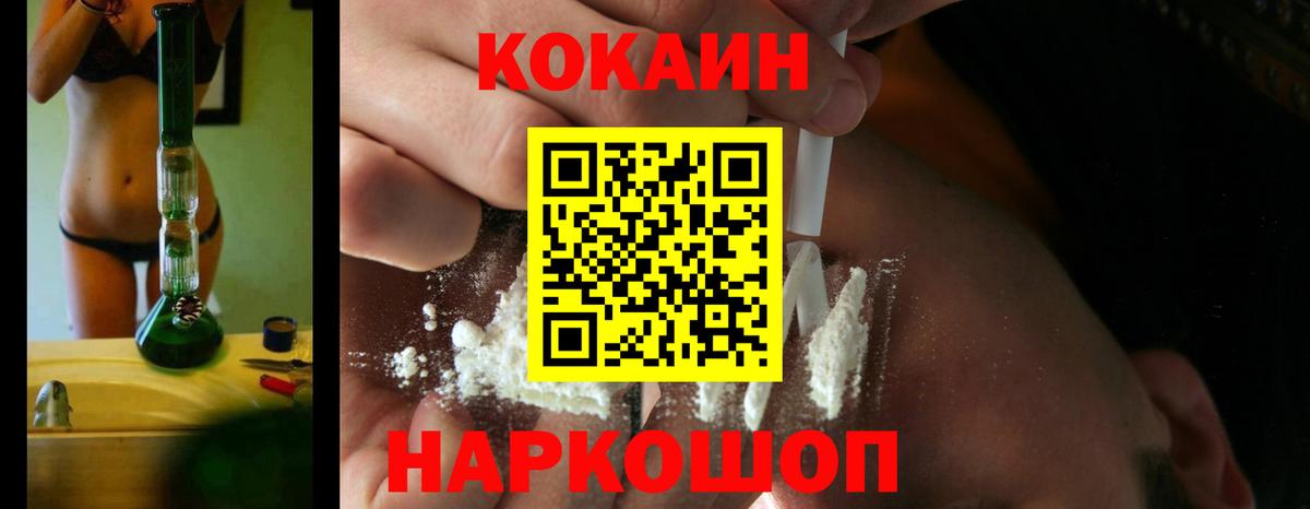 Кокаин VHQ Удомля