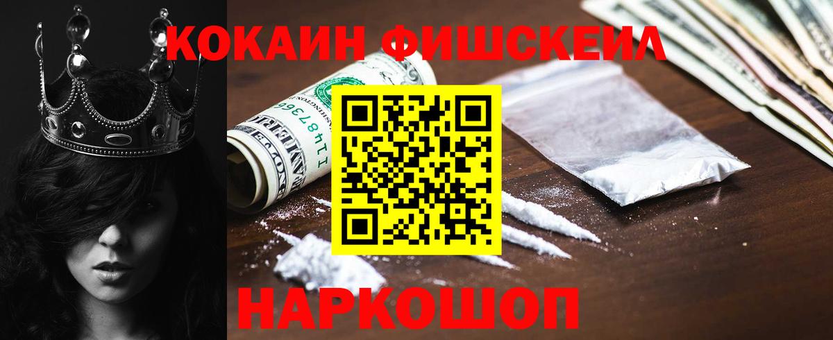 COCAIN 99%  Вход с VPN  Cocaine  магазин продажи   Удомля 