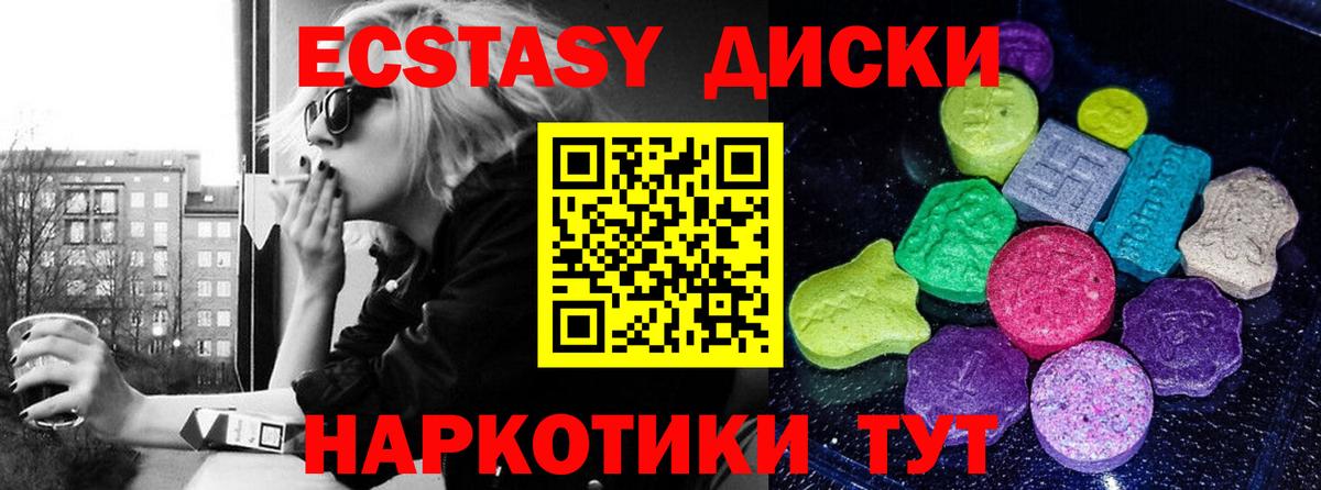 mega ТОР  Вход с VPN  ЭКСТАЗИ 300 mg  ЭКСТАЗИ  Удомля  Ecstasy VHQ 