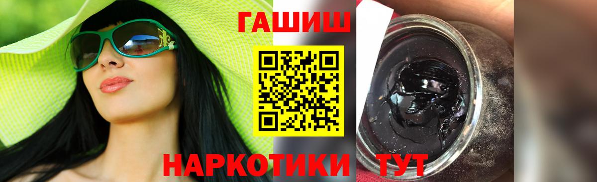 Удомля  ГАШ 40% ТГК  Вход с VPN 