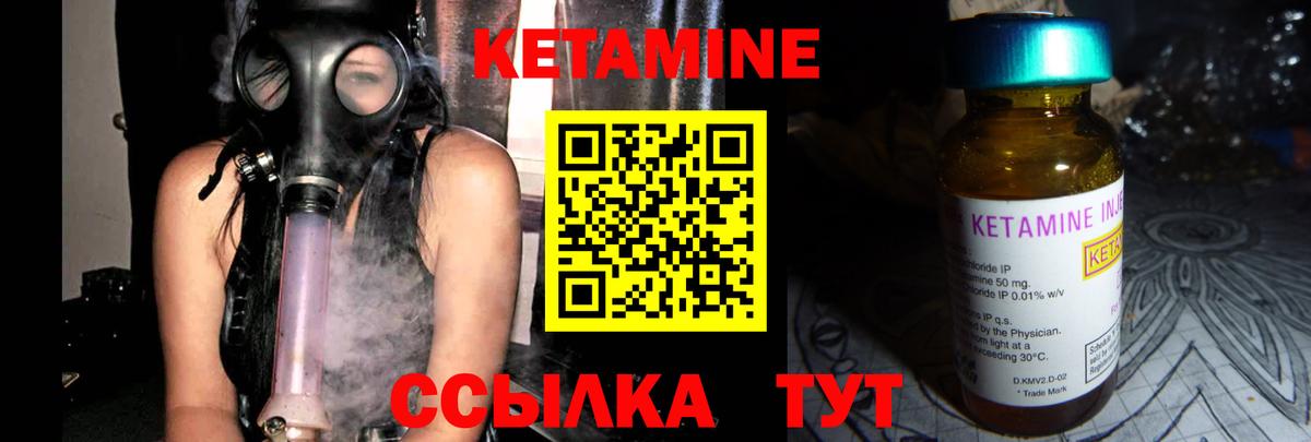 Кетамин ketamine  Вход с VPN  Удомля 