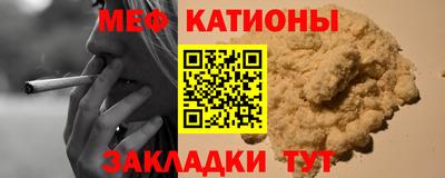 мефедрон Можга
