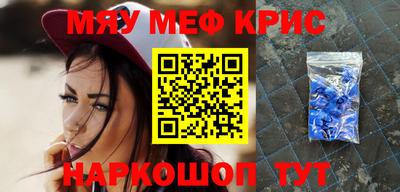 мефедрон Можга