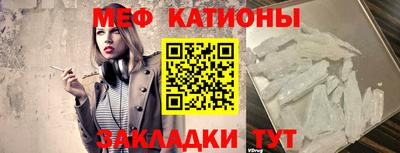 мяу мяу кристалл Можайск