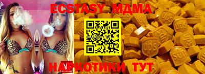 мяу мяу кристалл Можайск