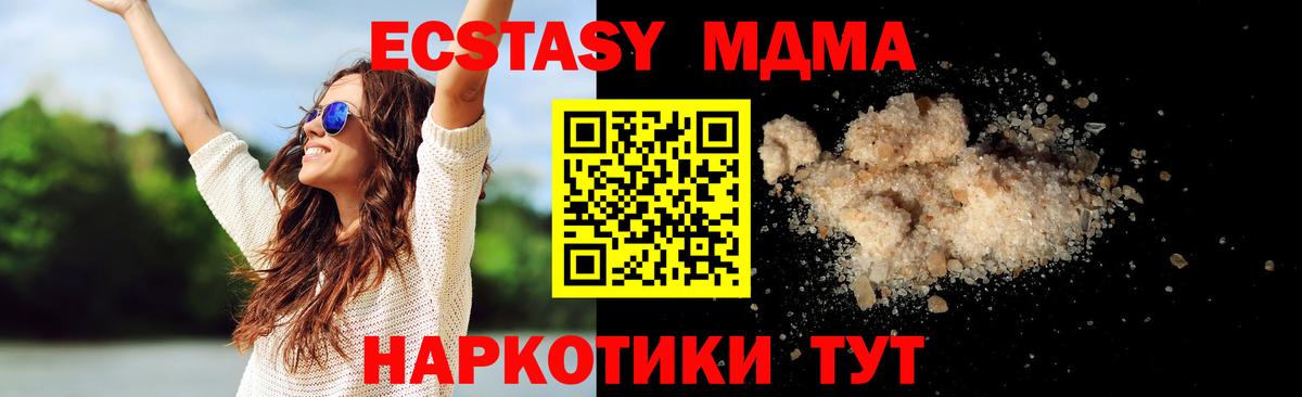 МДМА молли  Вход с VPN  Удомля  MDMA crystal 