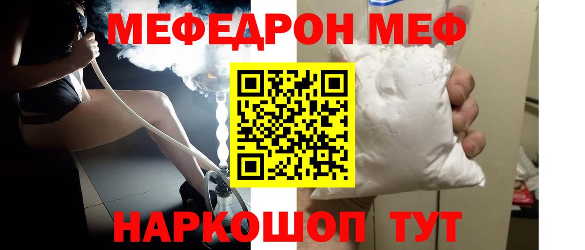 Удомля  Меф кристаллы  Вход с VPN 