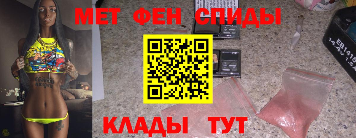 Удомля  Первитин Декстрометамфетамин 99.9%  Вход с VPN 