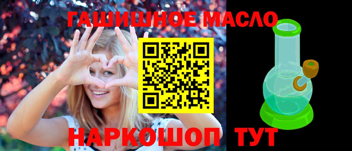 Дистиллят ТГК гашишное масло  ссылка на мегу маркетплейс  Удомля  Дистиллят ТГК THC oil  Вход с VPN  даркнет сайт 