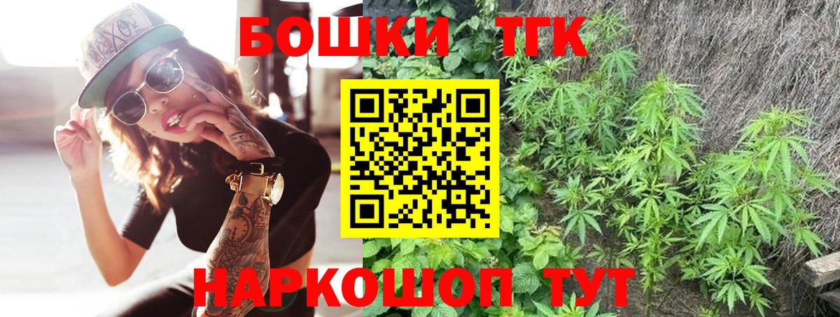 Марихуана марихуана Удомля